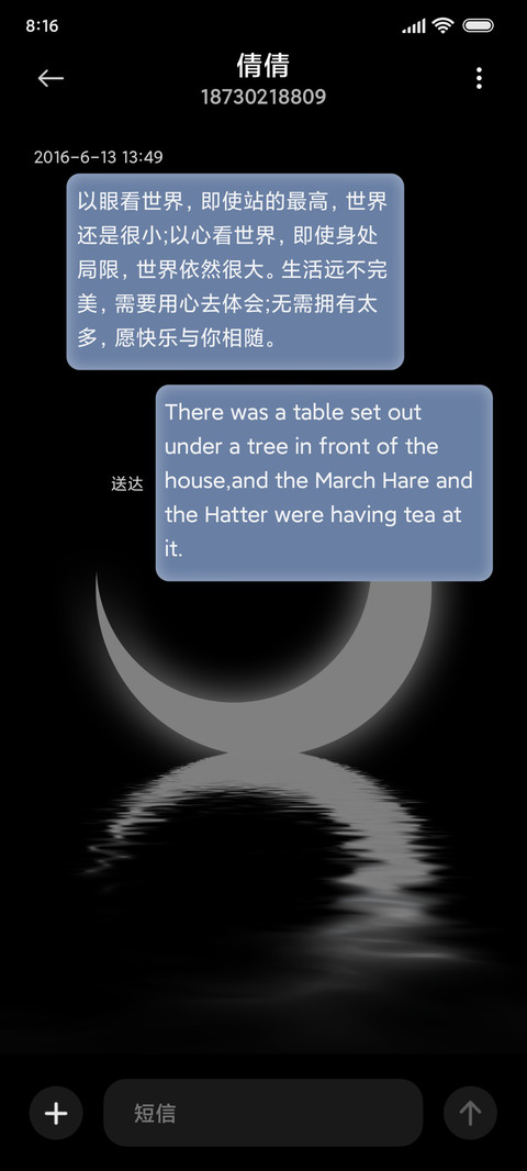 昼月Moon screenshot