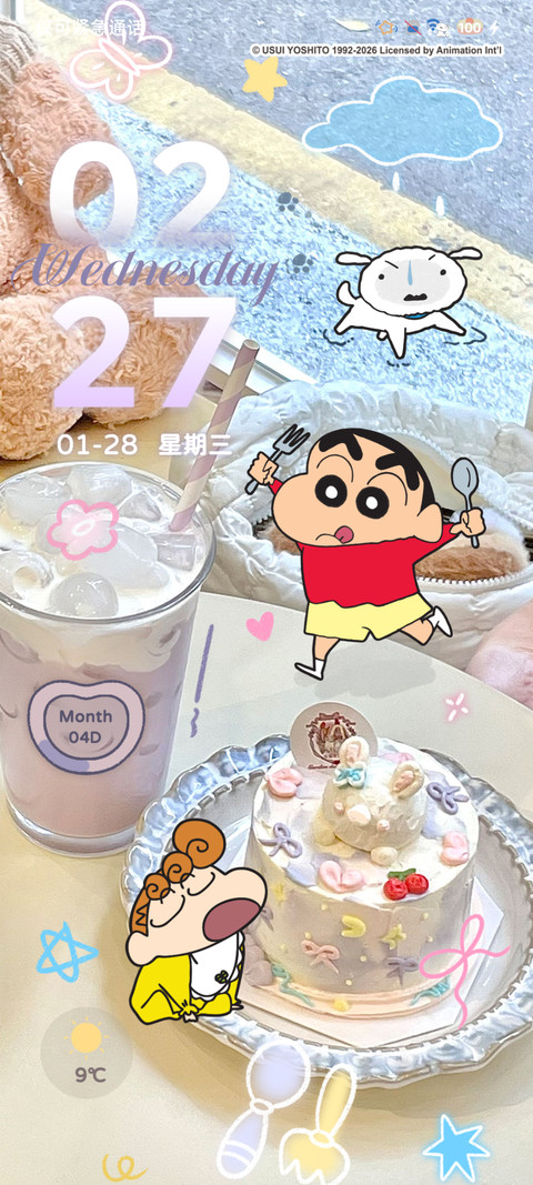 蜡笔小新 ins甜品屋 screenshot
