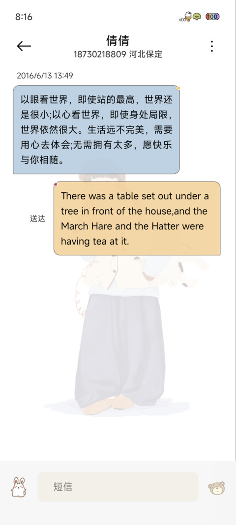 平凡闪光的日子 screenshot