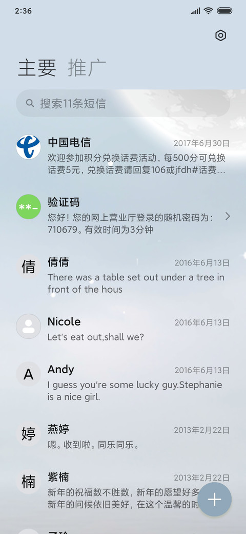 星河入梦 screenshot