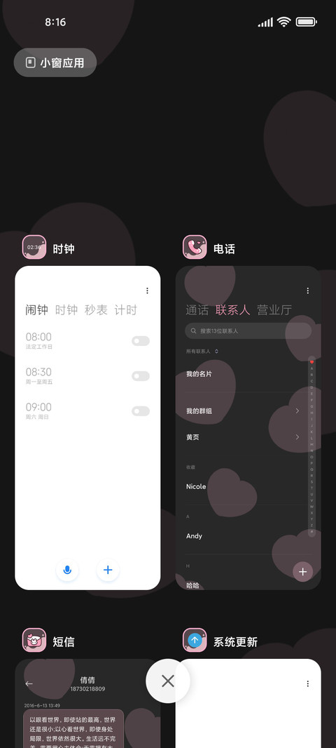 粉红兔女孩 screenshot