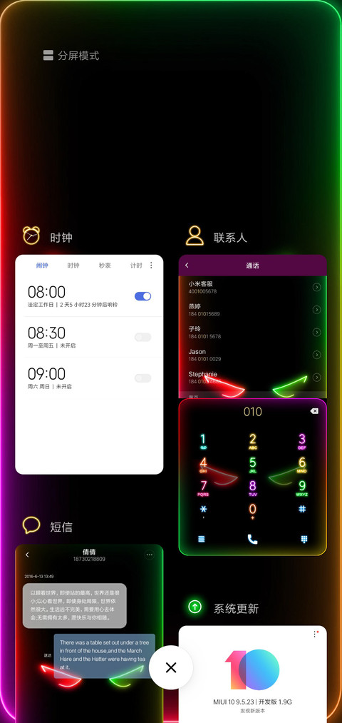 流光炫彩 恶魔之眼 screenshot