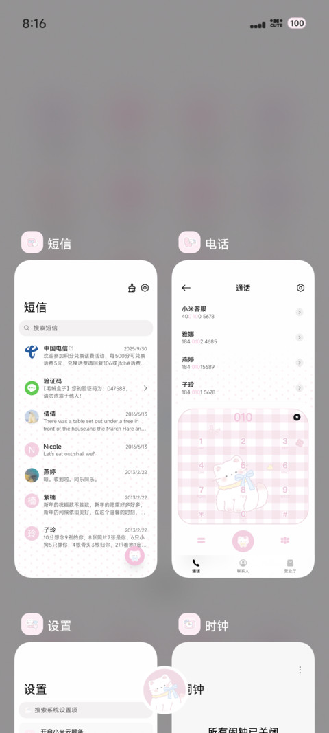 猫咪驾到 screenshot