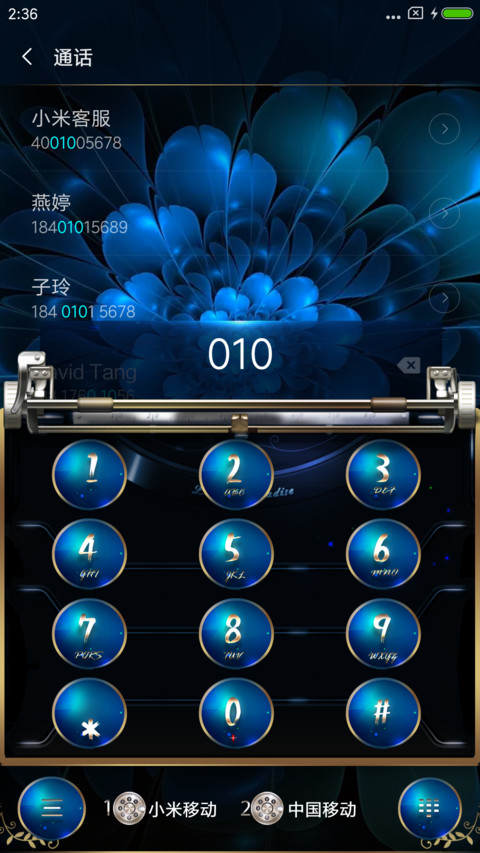 星盘兰缪 screenshot