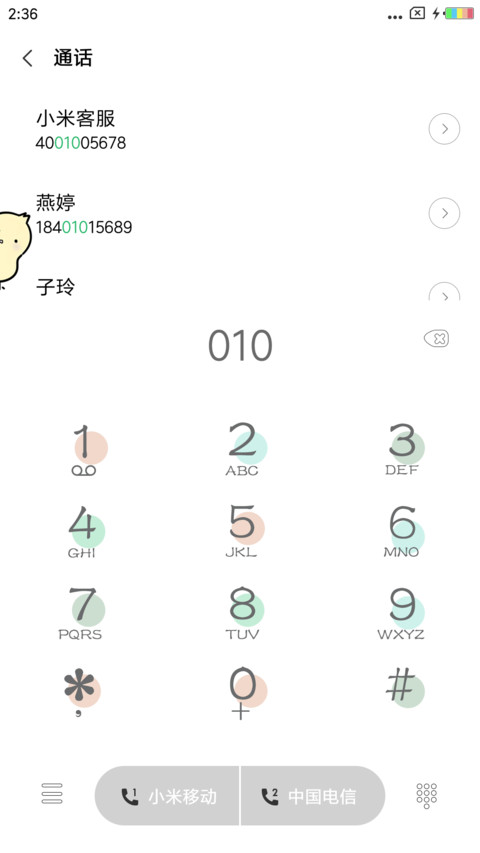 可爱萌小鸡 screenshot
