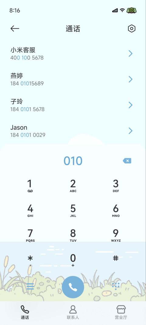 海岛环游记 screenshot
