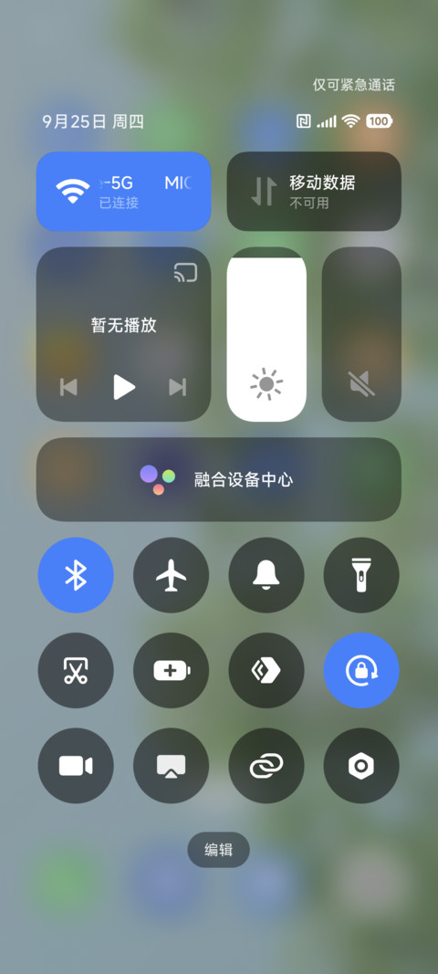 春意浓 screenshot