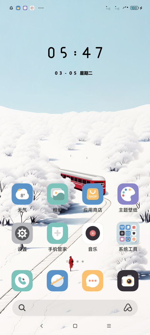 覆雪之冬 screenshot