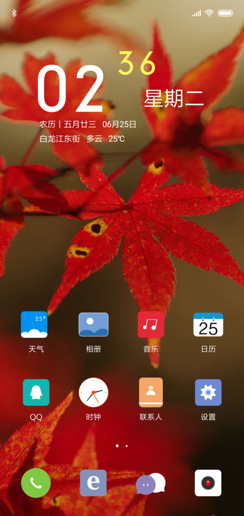 枫林晚 screenshot