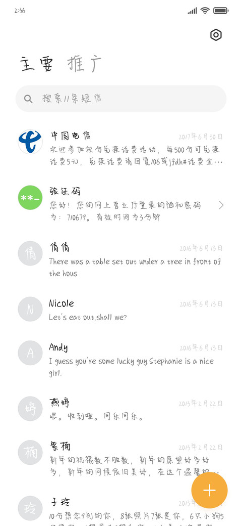 吃货干饭喵 screenshot