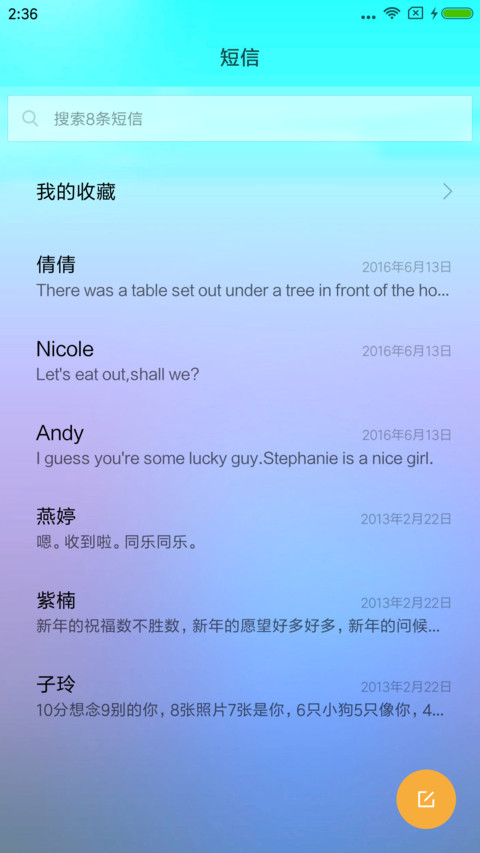 全屏小确幸 screenshot