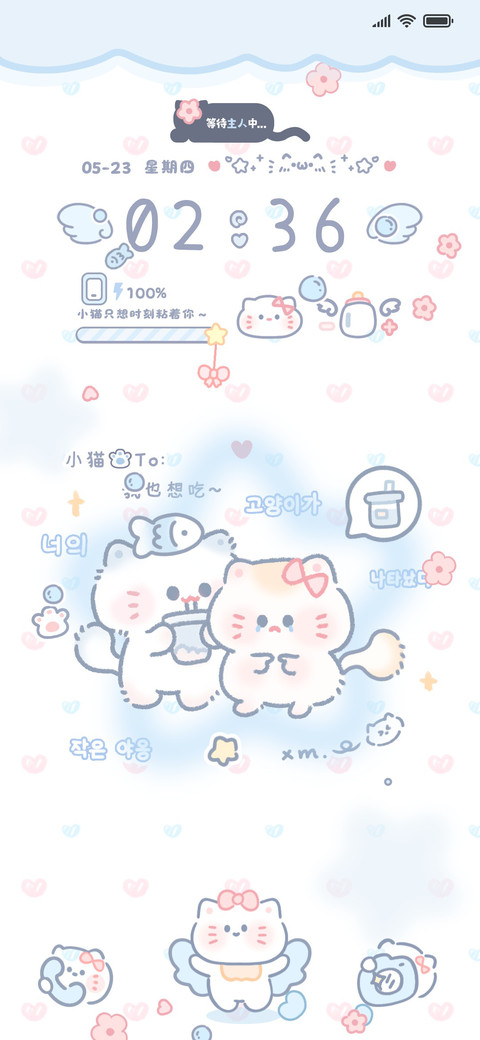 蓝系软萌 喵喵 screenshot