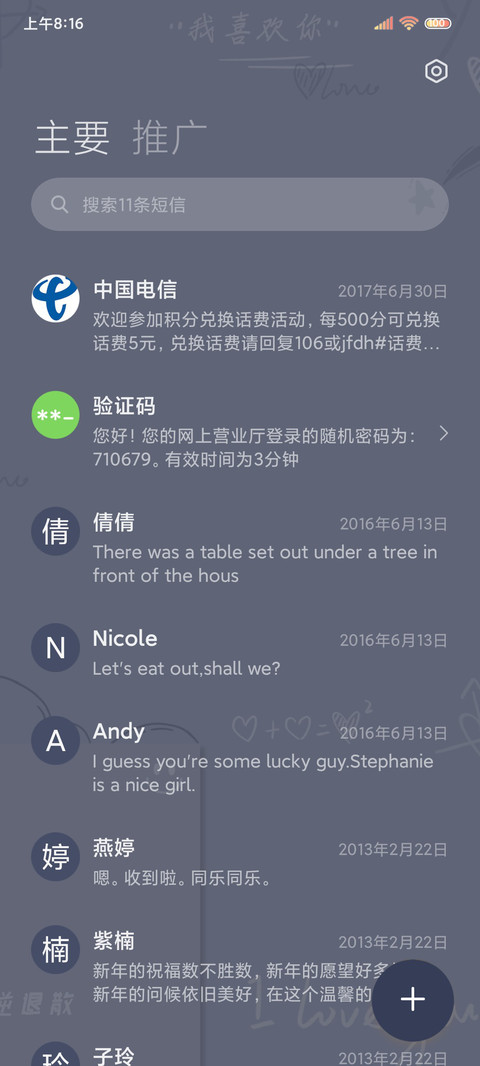 小鲨鱼 水逆退散 screenshot