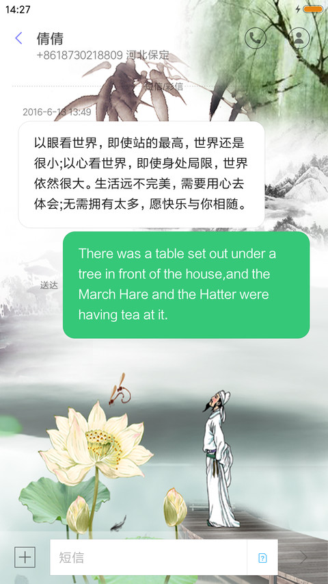 古韵乡情 screenshot