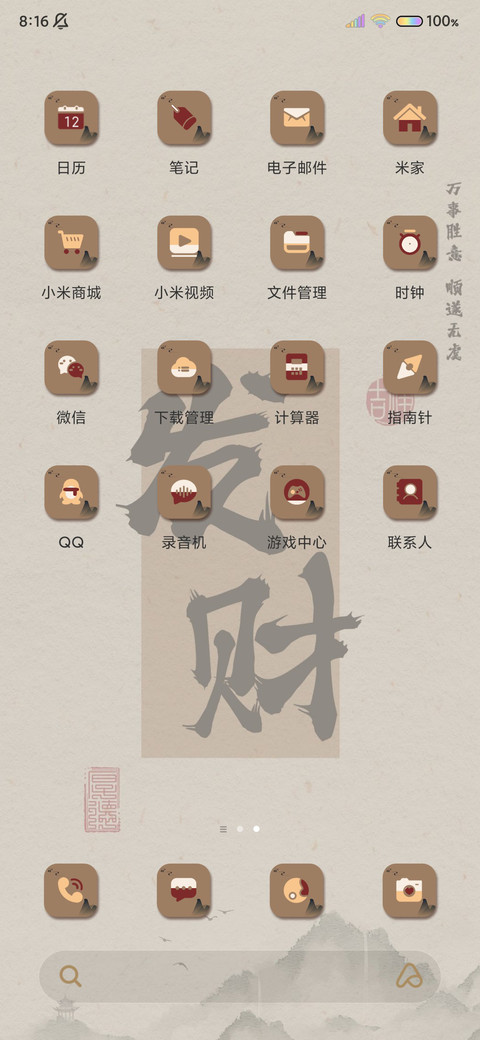 十二时辰多文案切换 screenshot