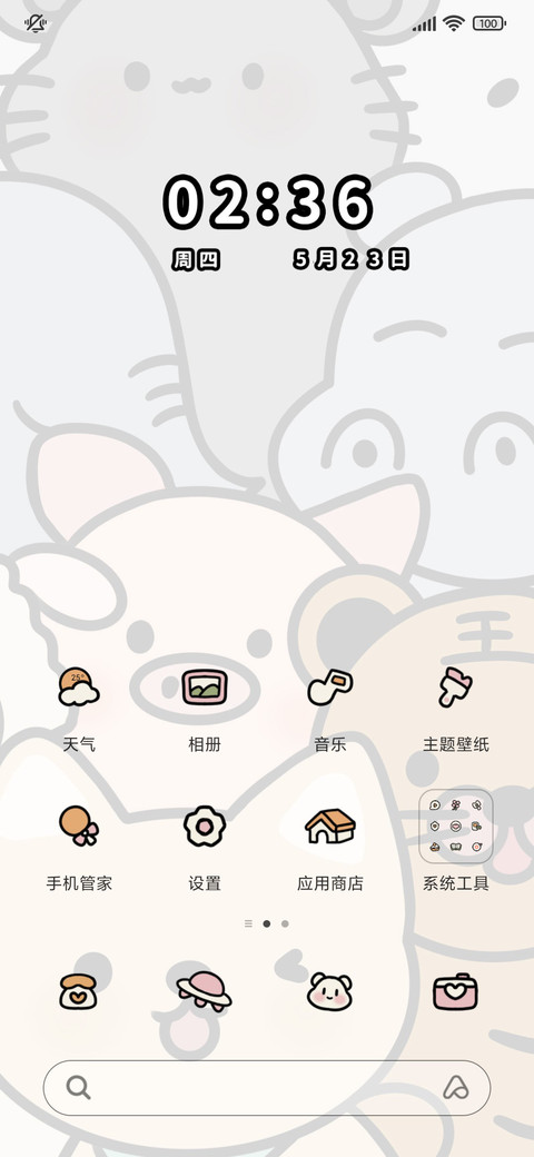 质感乖乖动物园 screenshot