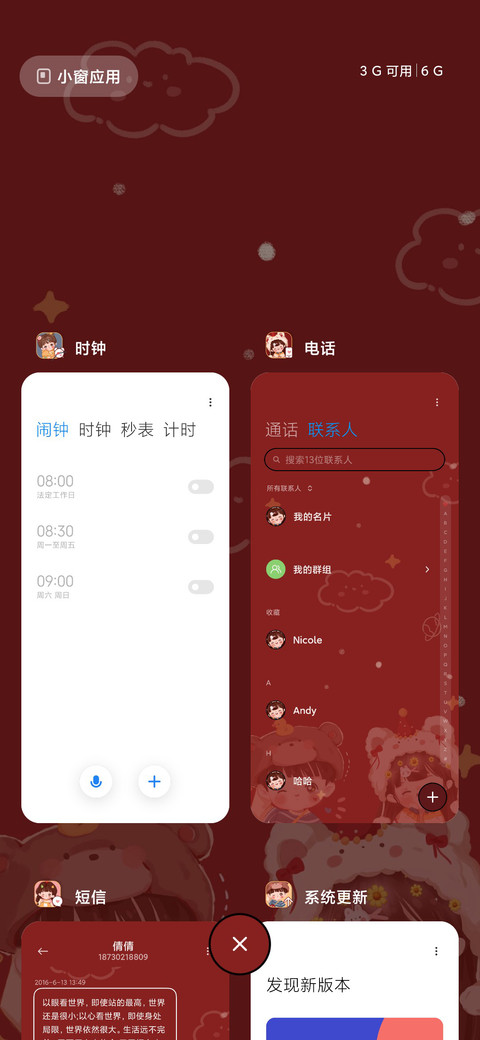 可爱小刘海 screenshot