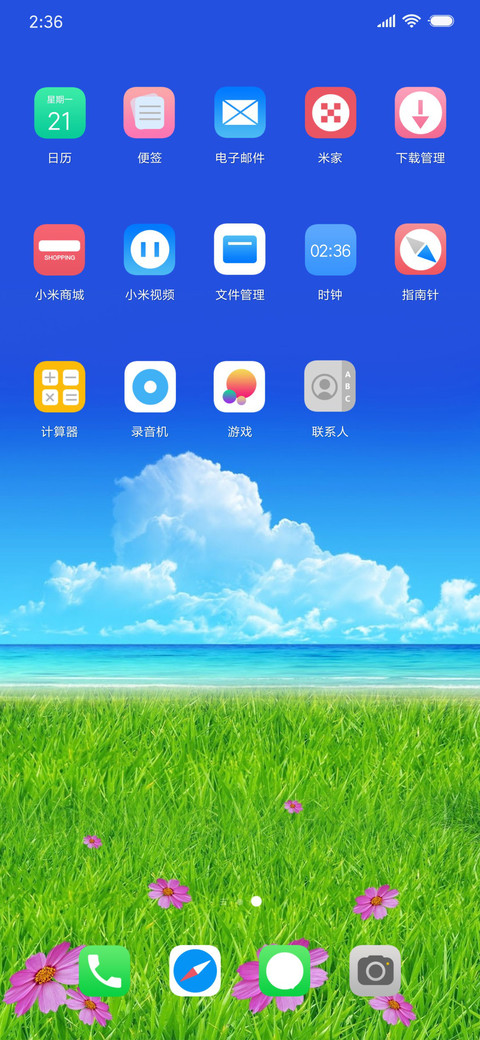 蓝天之夏 screenshot