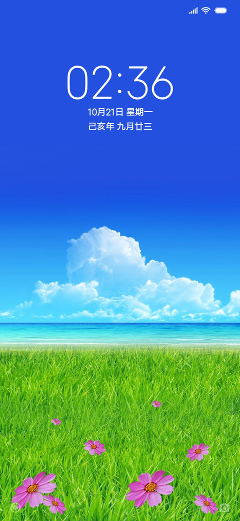 蓝天之夏 screenshot