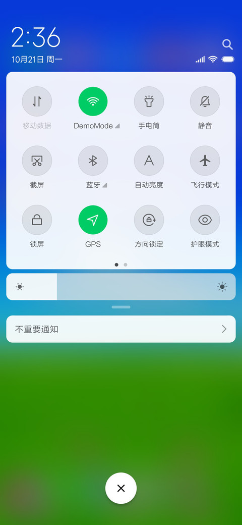 蓝天之夏 screenshot