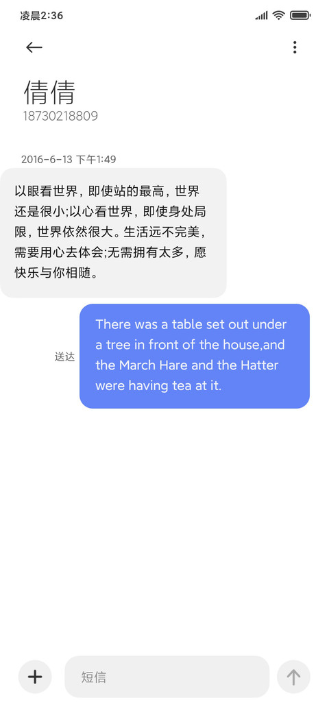 美丽风景 护眼 screenshot