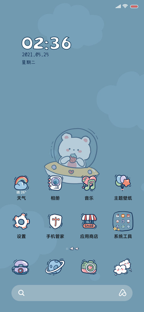爆炸啦小宇宙 screenshot