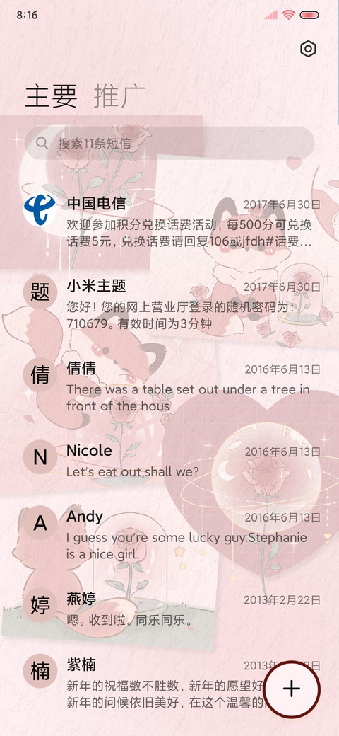 小狐狸的浪漫玫瑰 screenshot