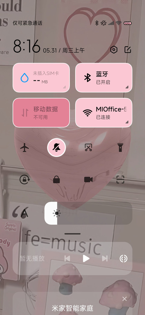 双模式 心动粉 screenshot
