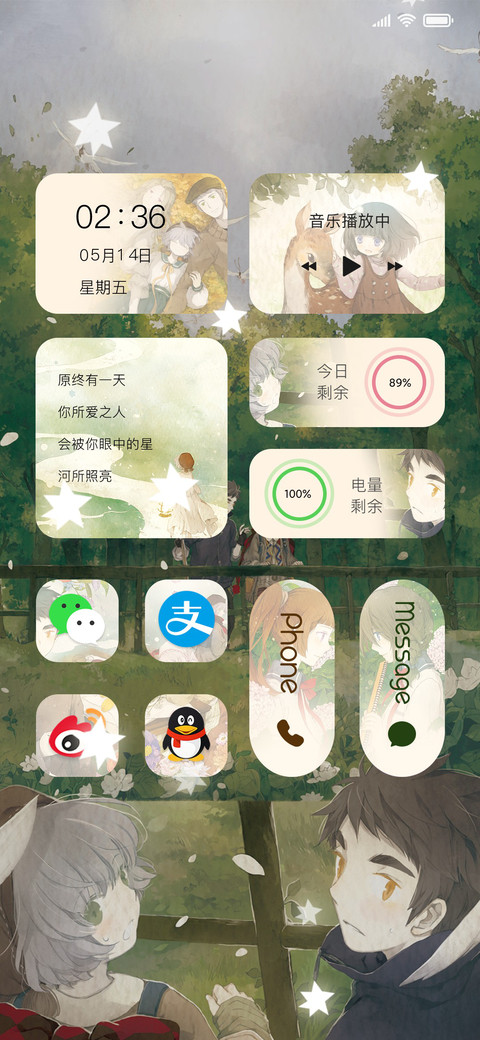星语者春归 screenshot