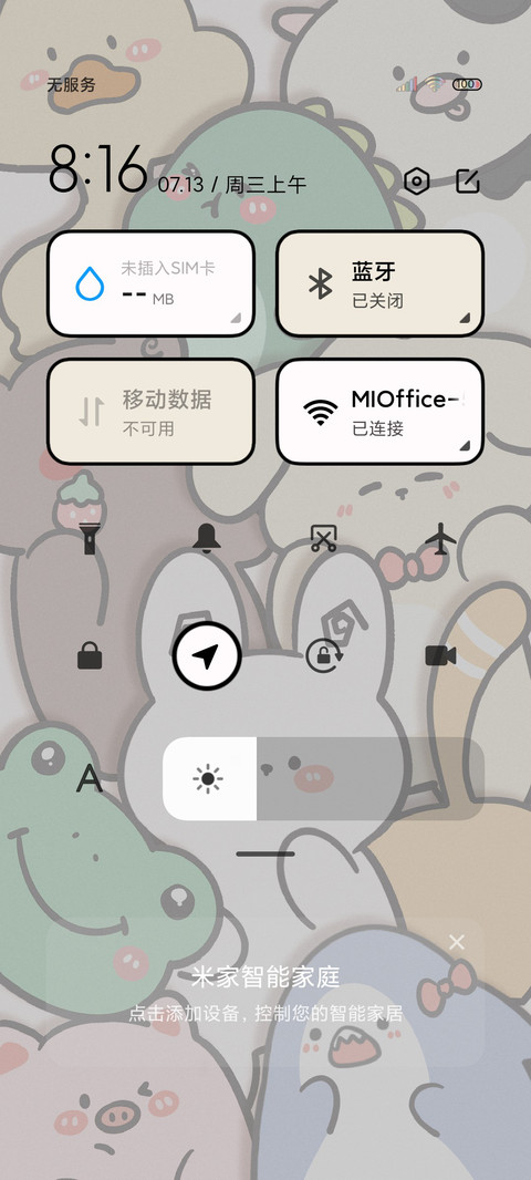 萌萌动物园 screenshot