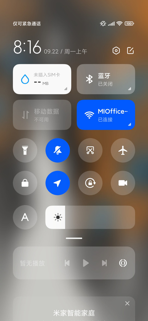 山峦共步 screenshot