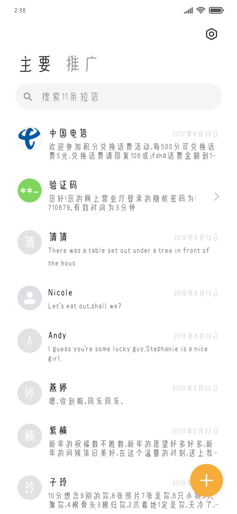 岁月如故眉眼如初 screenshot