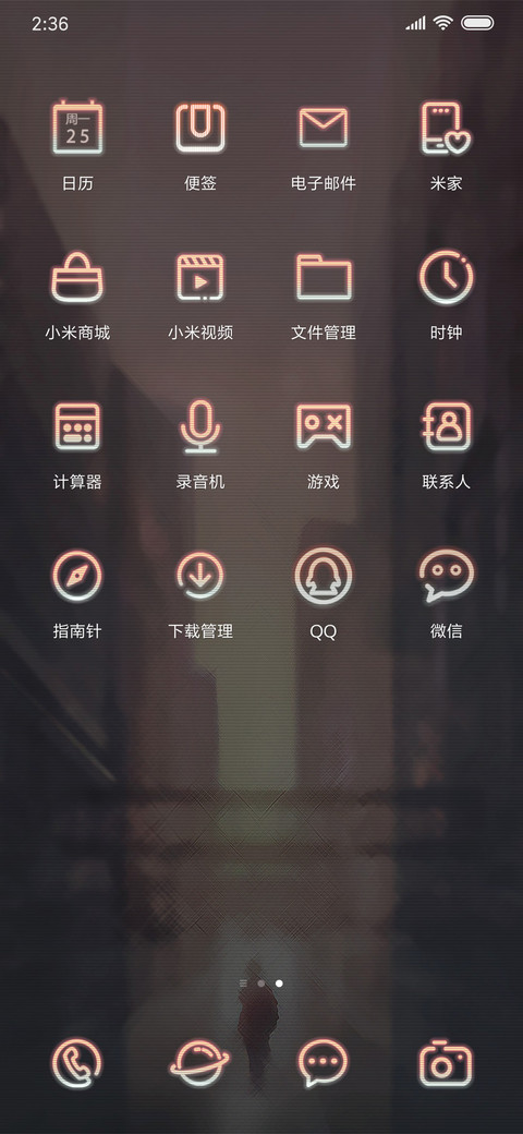 星夏之梦 screenshot