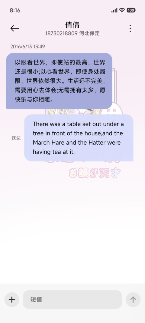 心动瞬间 screenshot