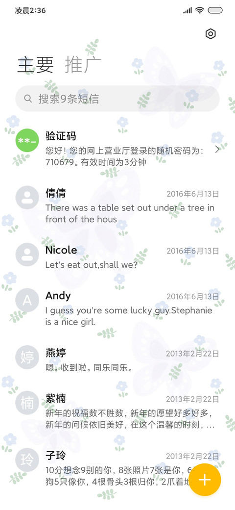 奶牛牧场ins水彩 screenshot