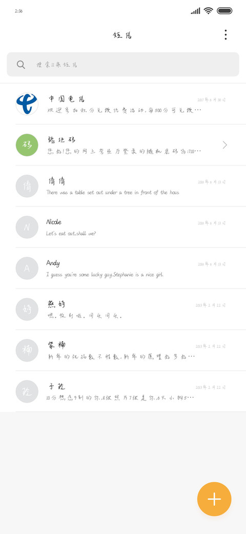 可可南方姑娘 screenshot