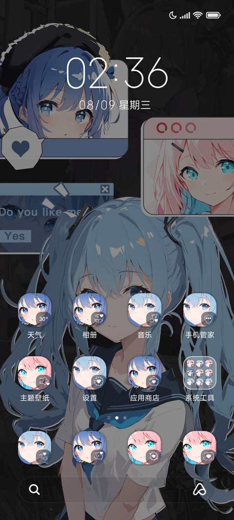 少女心意 screenshot