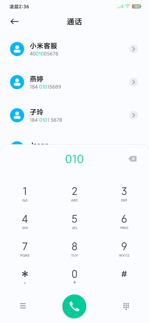 中国风等你千年 screenshot