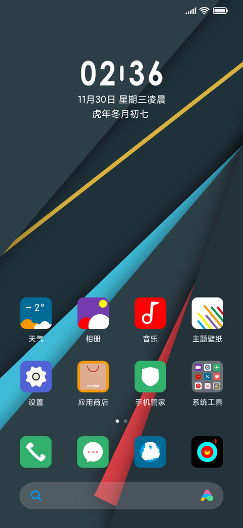 三鉴茶色 screenshot