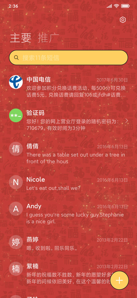 虎虎生风 screenshot