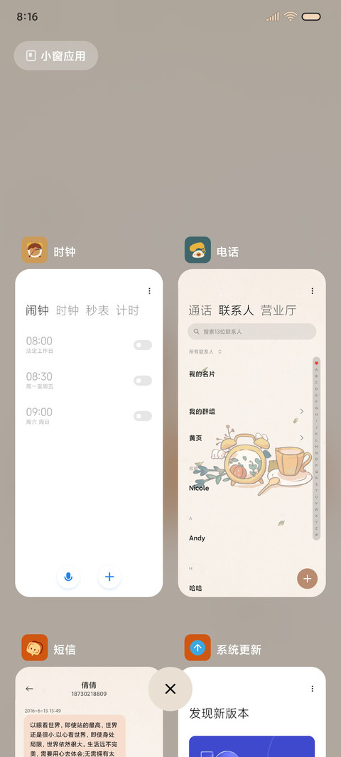 冬日小食 screenshot