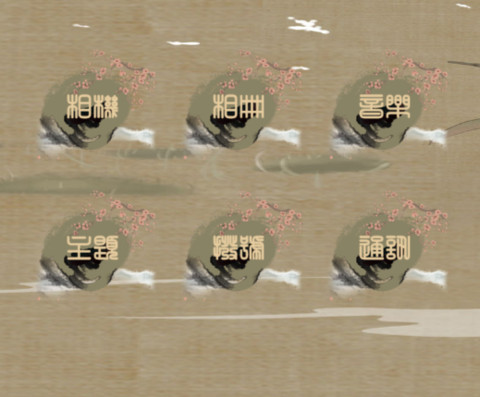 绿肥红瘦 screenshot