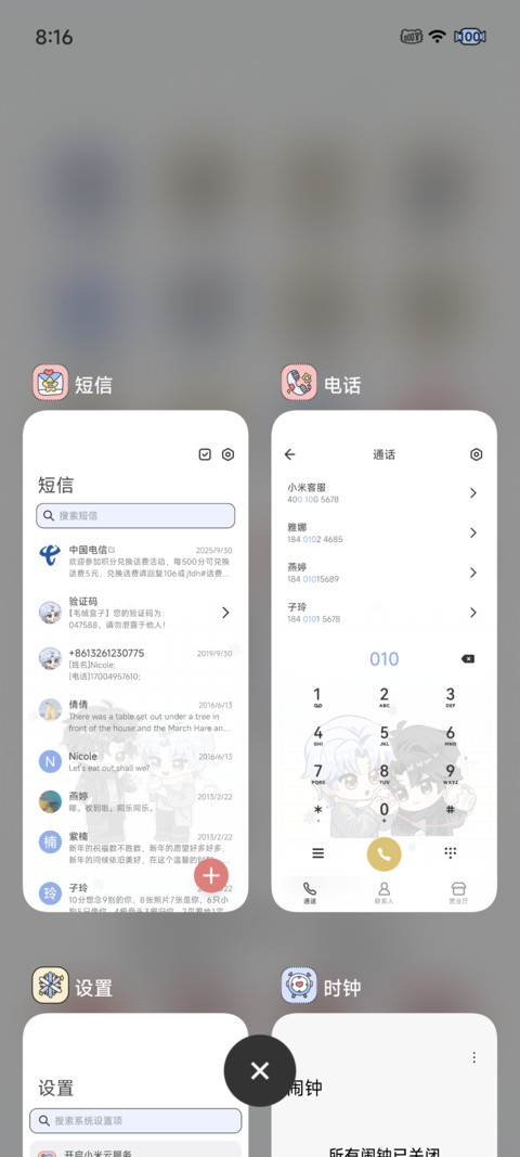 雪天一洄贴贴 screenshot