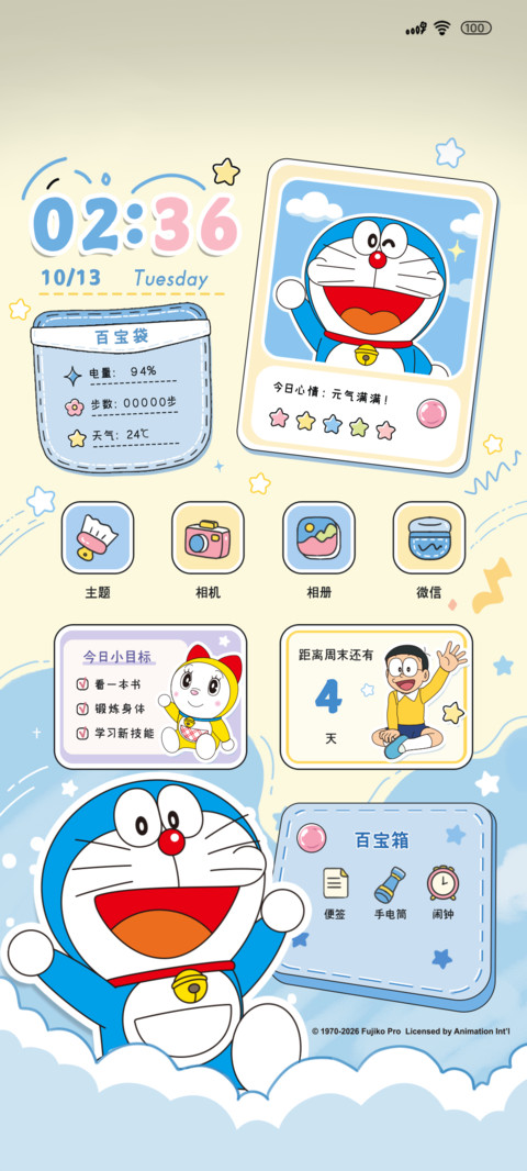 彩色哆啦A梦 screenshot
