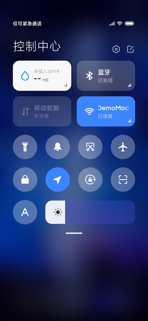 星辰海 screenshot