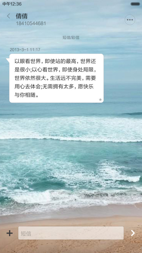我离君天涯，君隔我海角 screenshot