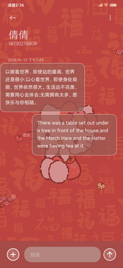 凯蒂猫主题新年大吉 screenshot