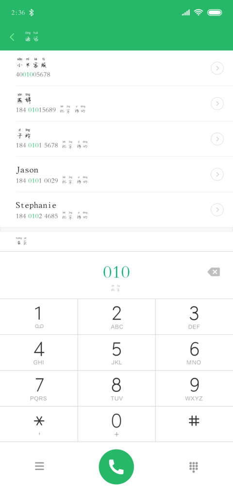 汉呈蕙质如兰拼音体 screenshot