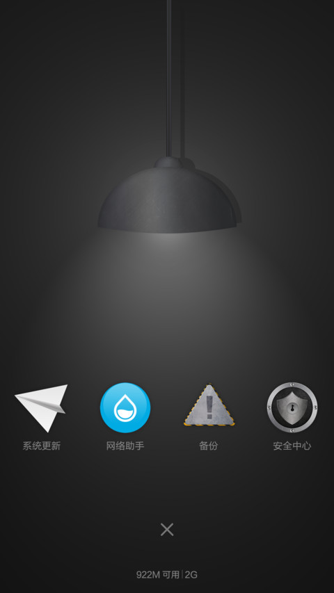 简黑 screenshot