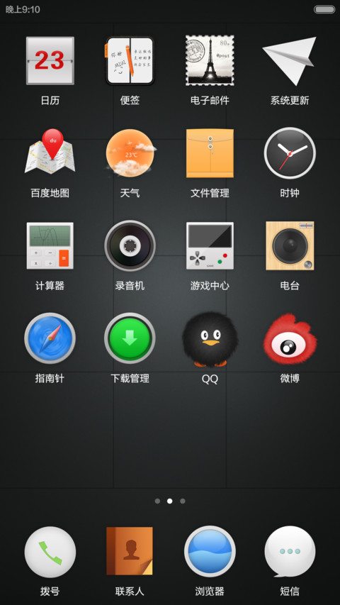 简黑 screenshot